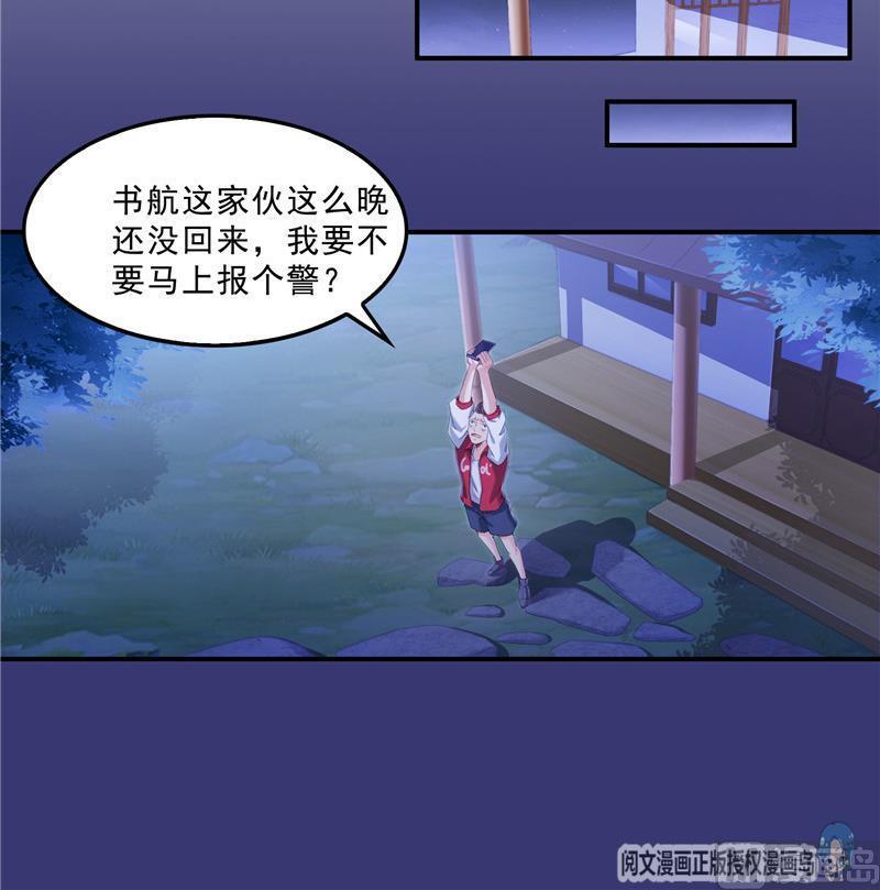 修真聊天群韩漫全集-120 话说白前辈，我不会死吧？无删减无遮挡章节图片 