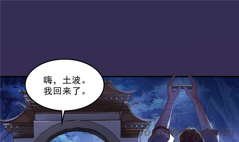 修真聊天群韩漫全集-120 话说白前辈，我不会死吧？无删减无遮挡章节图片 