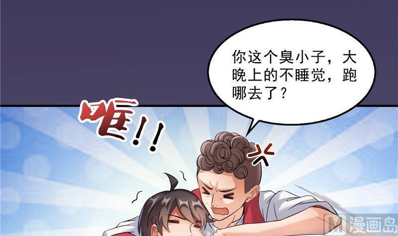 修真聊天群韩漫全集-120 话说白前辈，我不会死吧？无删减无遮挡章节图片 