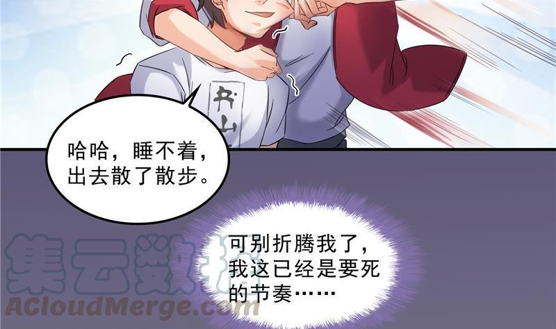 修真聊天群韩漫全集-120 话说白前辈，我不会死吧？无删减无遮挡章节图片 