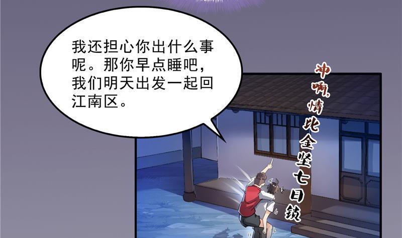 修真聊天群韩漫全集-120 话说白前辈，我不会死吧？无删减无遮挡章节图片 