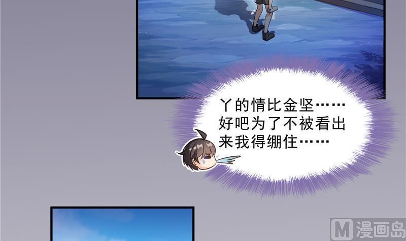 修真聊天群韩漫全集-120 话说白前辈，我不会死吧？无删减无遮挡章节图片 