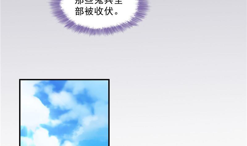 修真聊天群韩漫全集-120 话说白前辈，我不会死吧？无删减无遮挡章节图片 