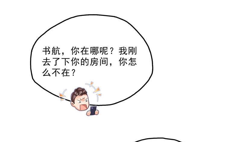 修真聊天群韩漫全集-120 话说白前辈，我不会死吧？无删减无遮挡章节图片 