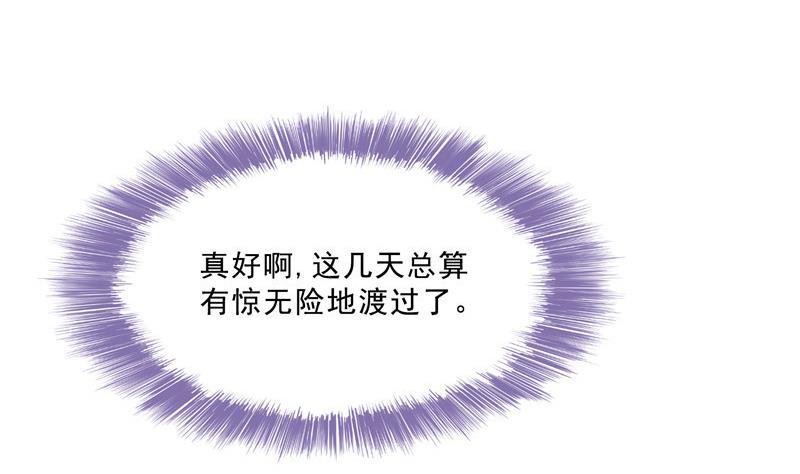 修真聊天群韩漫全集-120 话说白前辈，我不会死吧？无删减无遮挡章节图片 