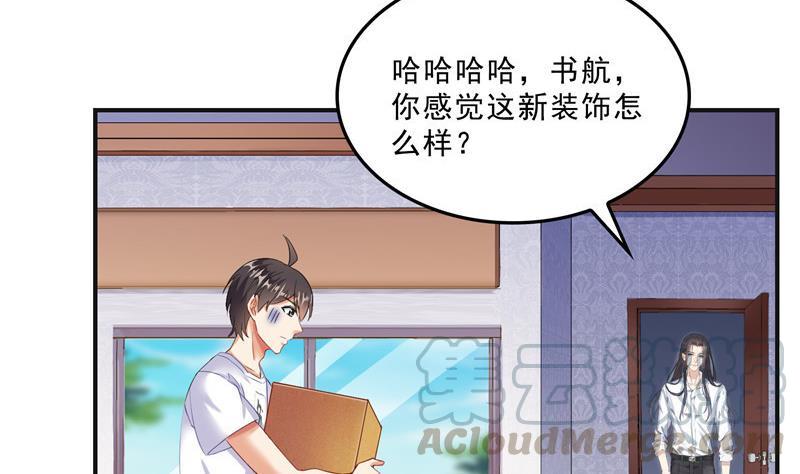 修真聊天群韩漫全集-120 话说白前辈，我不会死吧？无删减无遮挡章节图片 