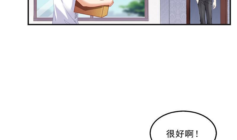 修真聊天群韩漫全集-120 话说白前辈，我不会死吧？无删减无遮挡章节图片 