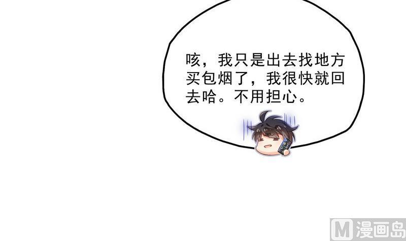 修真聊天群韩漫全集-120 话说白前辈，我不会死吧？无删减无遮挡章节图片 