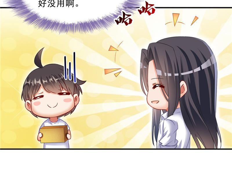 修真聊天群韩漫全集-120 话说白前辈，我不会死吧？无删减无遮挡章节图片 
