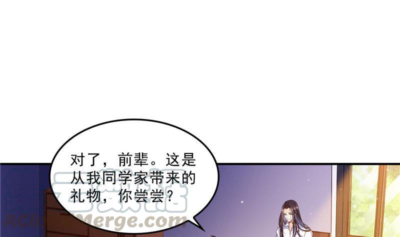 修真聊天群韩漫全集-120 话说白前辈，我不会死吧？无删减无遮挡章节图片 