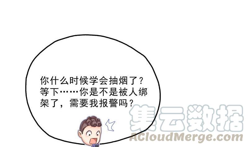 修真聊天群韩漫全集-120 话说白前辈，我不会死吧？无删减无遮挡章节图片 