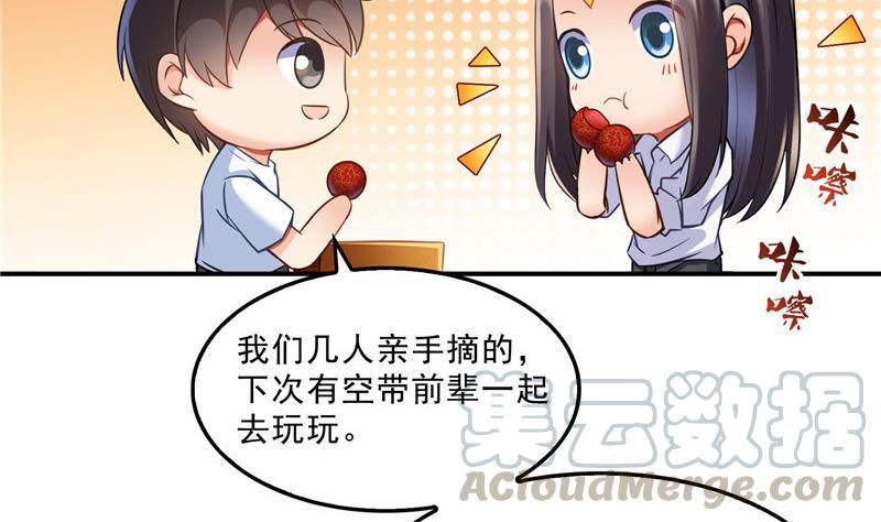 修真聊天群韩漫全集-120 话说白前辈，我不会死吧？无删减无遮挡章节图片 