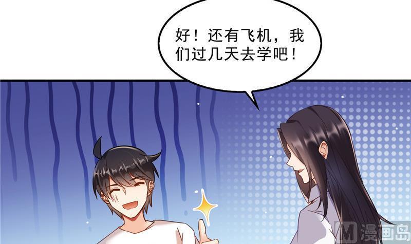 修真聊天群韩漫全集-120 话说白前辈，我不会死吧？无删减无遮挡章节图片 