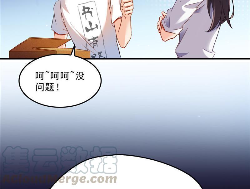 修真聊天群韩漫全集-120 话说白前辈，我不会死吧？无删减无遮挡章节图片 