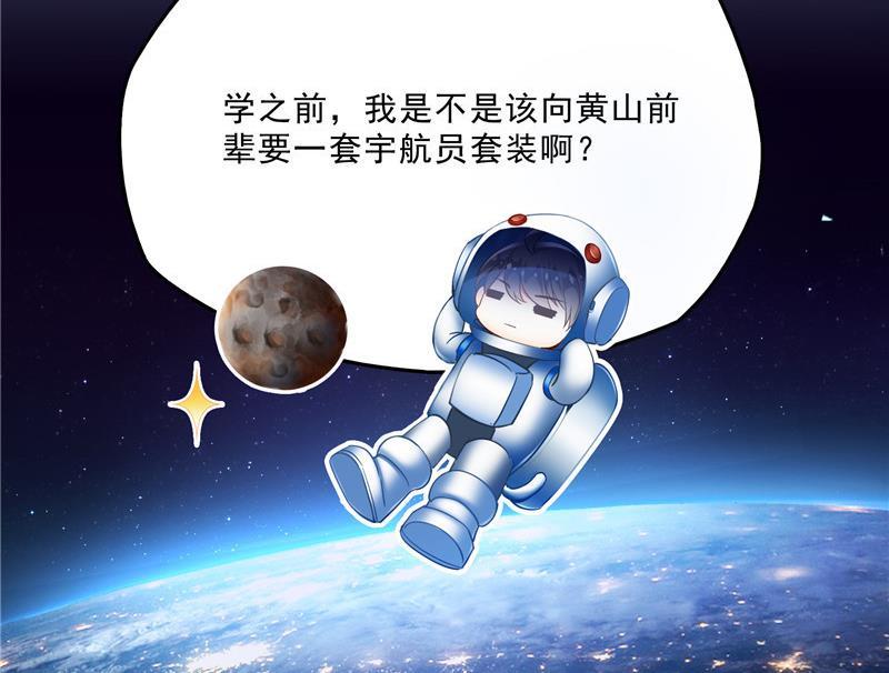 修真聊天群韩漫全集-120 话说白前辈，我不会死吧？无删减无遮挡章节图片 