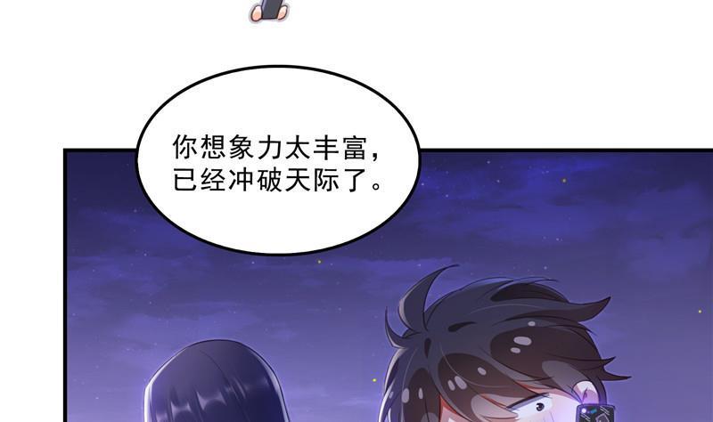 修真聊天群韩漫全集-120 话说白前辈，我不会死吧？无删减无遮挡章节图片 