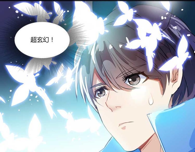 修真聊天群韩漫全集-第13话 拔草吧 宋前辈无删减无遮挡章节图片 