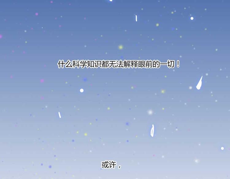 修真聊天群韩漫全集-第13话 拔草吧 宋前辈无删减无遮挡章节图片 