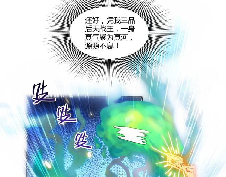 修真聊天群韩漫全集-第13话 拔草吧 宋前辈无删减无遮挡章节图片 