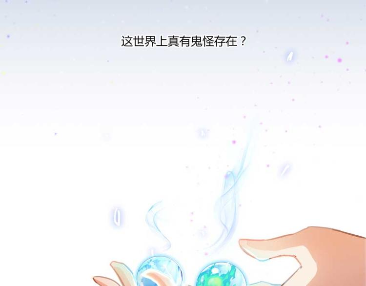 修真聊天群韩漫全集-第13话 拔草吧 宋前辈无删减无遮挡章节图片 