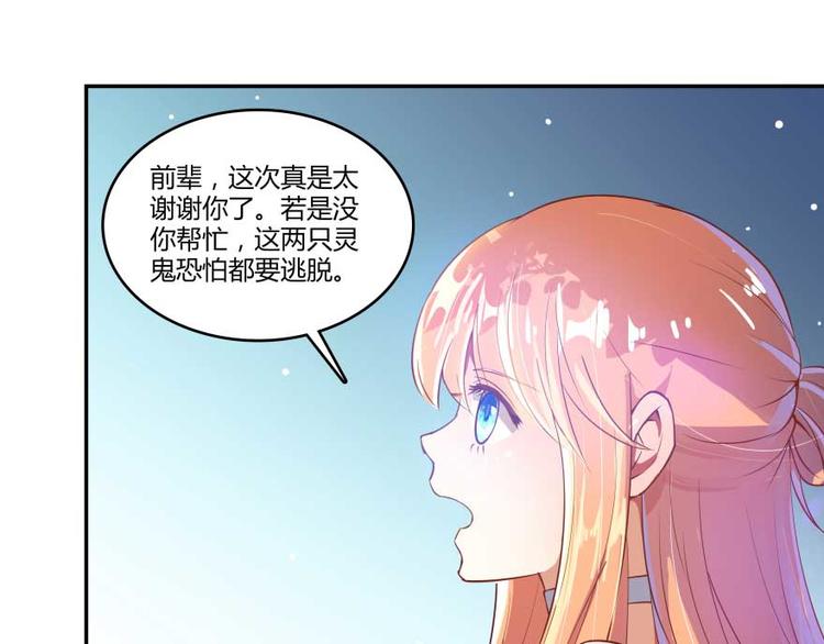 修真聊天群韩漫全集-第13话 拔草吧 宋前辈无删减无遮挡章节图片 