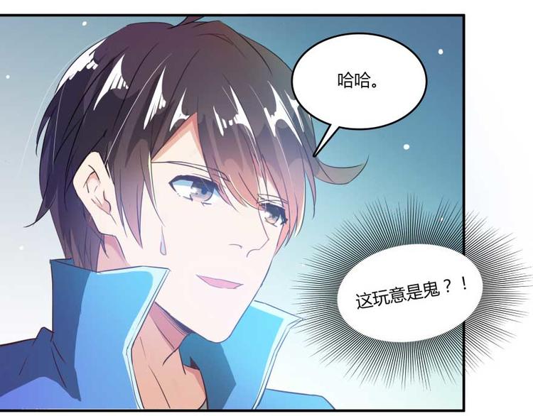 修真聊天群韩漫全集-第13话 拔草吧 宋前辈无删减无遮挡章节图片 