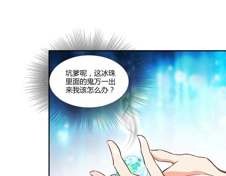 修真聊天群韩漫全集-第13话 拔草吧 宋前辈无删减无遮挡章节图片 