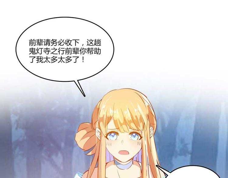 修真聊天群韩漫全集-第13话 拔草吧 宋前辈无删减无遮挡章节图片 