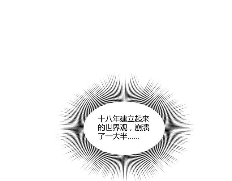 修真聊天群韩漫全集-第13话 拔草吧 宋前辈无删减无遮挡章节图片 