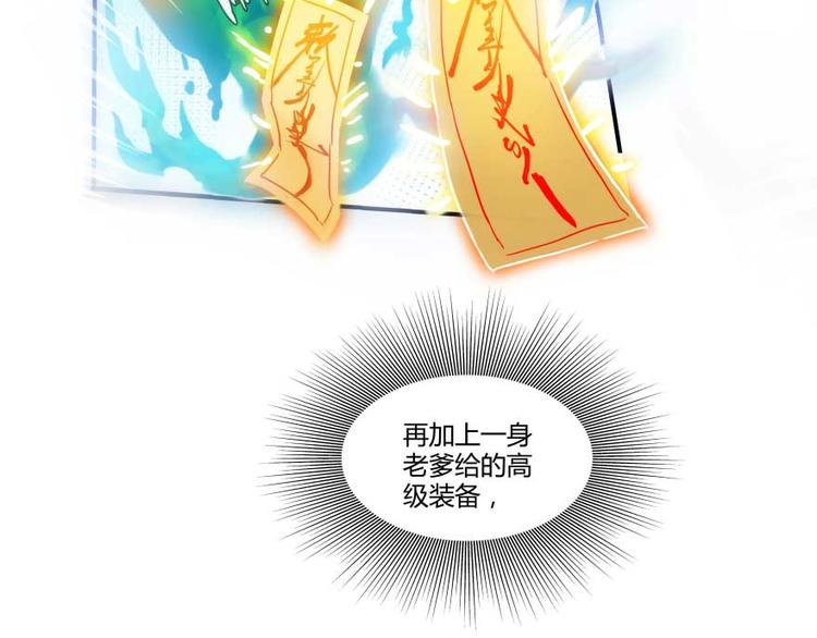 修真聊天群韩漫全集-第13话 拔草吧 宋前辈无删减无遮挡章节图片 