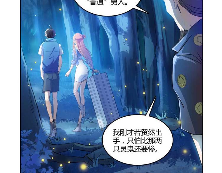 修真聊天群韩漫全集-第13话 拔草吧 宋前辈无删减无遮挡章节图片 