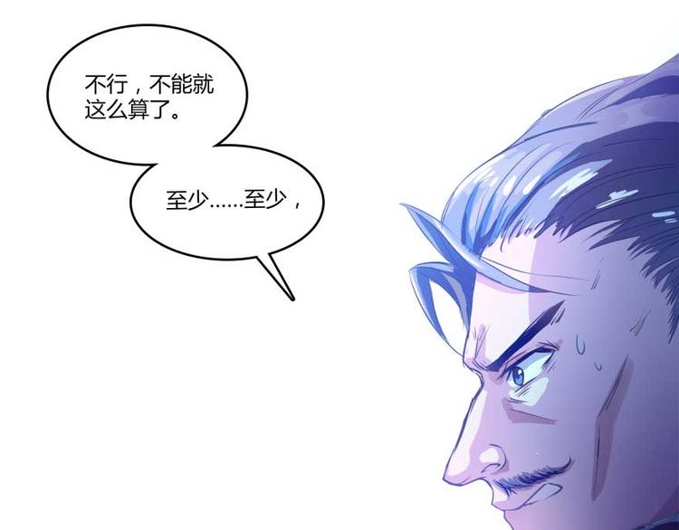 修真聊天群韩漫全集-第13话 拔草吧 宋前辈无删减无遮挡章节图片 