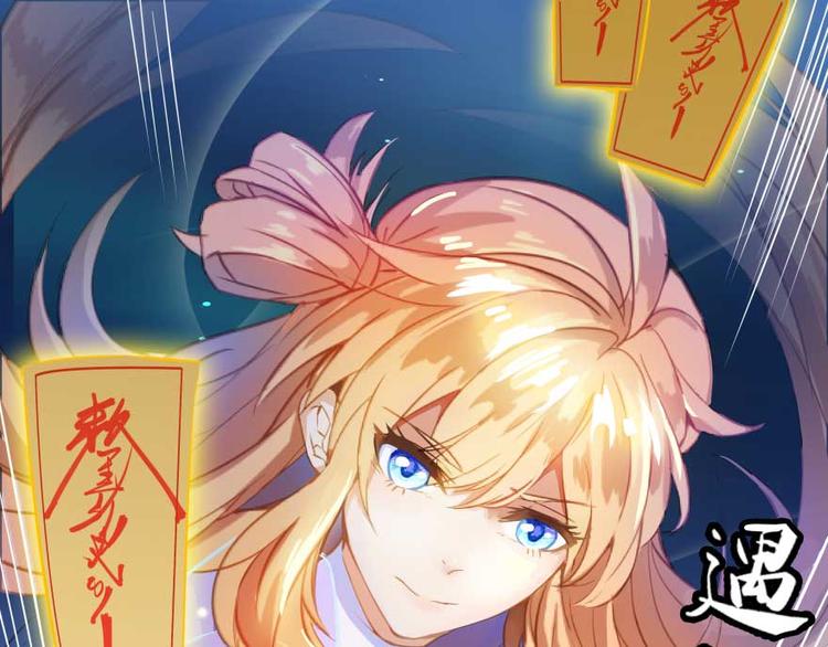 修真聊天群韩漫全集-第13话 拔草吧 宋前辈无删减无遮挡章节图片 