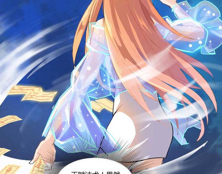 修真聊天群韩漫全集-第13话 拔草吧 宋前辈无删减无遮挡章节图片 