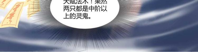 修真聊天群韩漫全集-第13话 拔草吧 宋前辈无删减无遮挡章节图片 