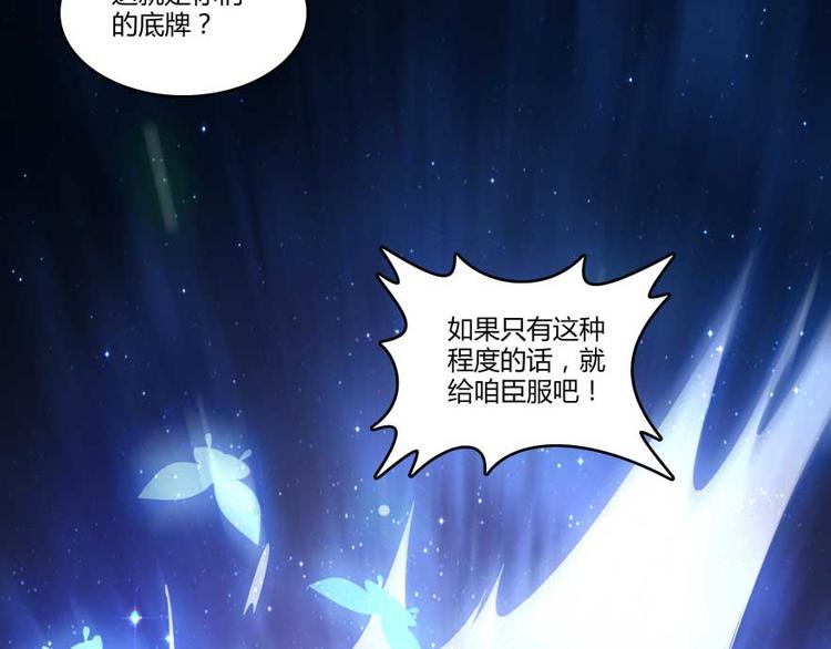 修真聊天群韩漫全集-第13话 拔草吧 宋前辈无删减无遮挡章节图片 