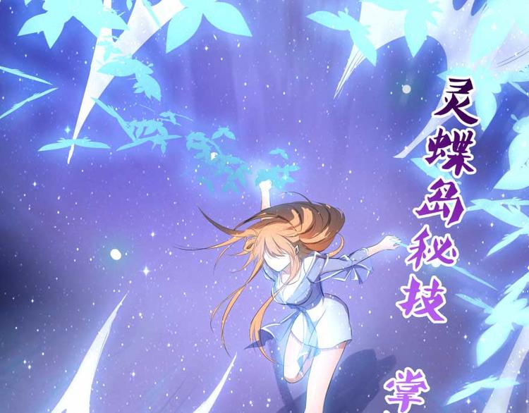 修真聊天群韩漫全集-第13话 拔草吧 宋前辈无删减无遮挡章节图片 