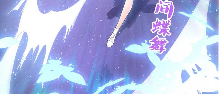 修真聊天群韩漫全集-第13话 拔草吧 宋前辈无删减无遮挡章节图片 