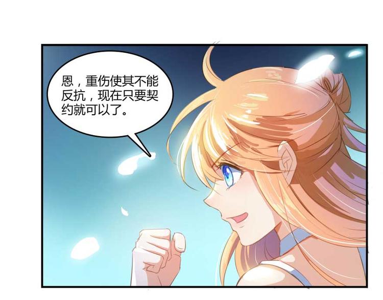 修真聊天群韩漫全集-第13话 拔草吧 宋前辈无删减无遮挡章节图片 
