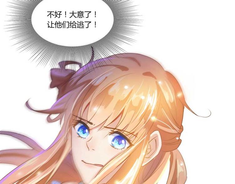修真聊天群韩漫全集-第13话 拔草吧 宋前辈无删减无遮挡章节图片 