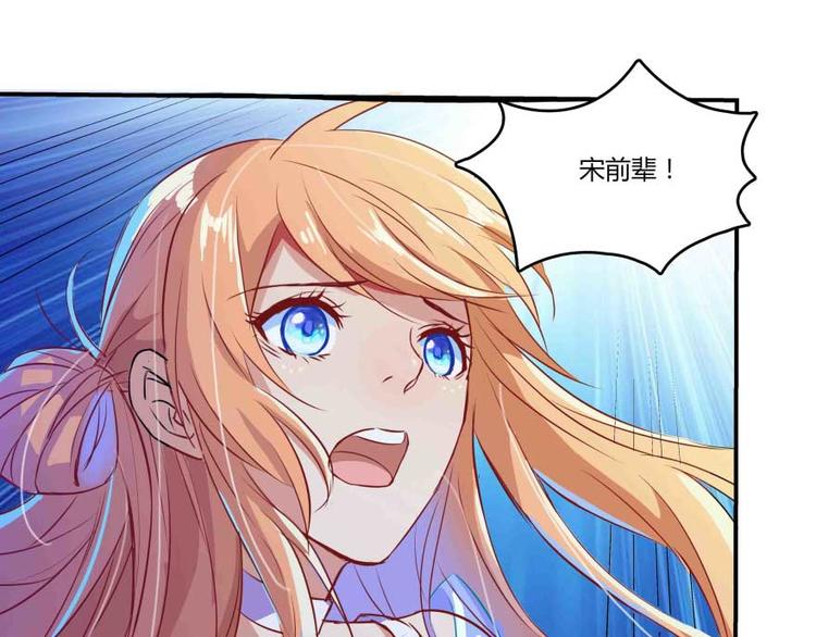 修真聊天群韩漫全集-第13话 拔草吧 宋前辈无删减无遮挡章节图片 