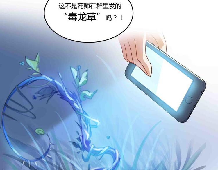 修真聊天群韩漫全集-第13话 拔草吧 宋前辈无删减无遮挡章节图片 