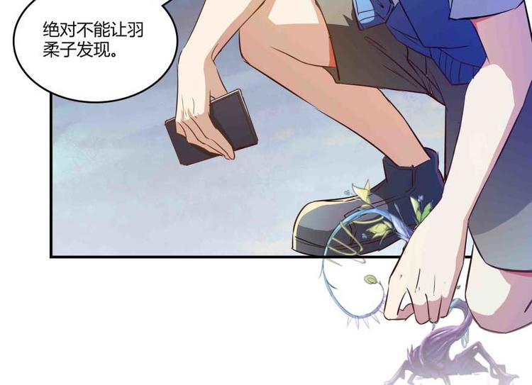 修真聊天群韩漫全集-第13话 拔草吧 宋前辈无删减无遮挡章节图片 
