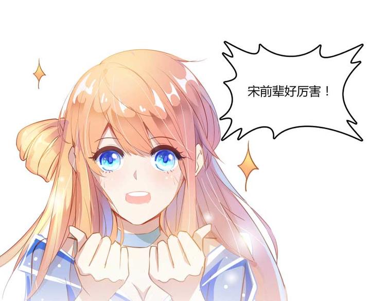 修真聊天群韩漫全集-第13话 拔草吧 宋前辈无删减无遮挡章节图片 