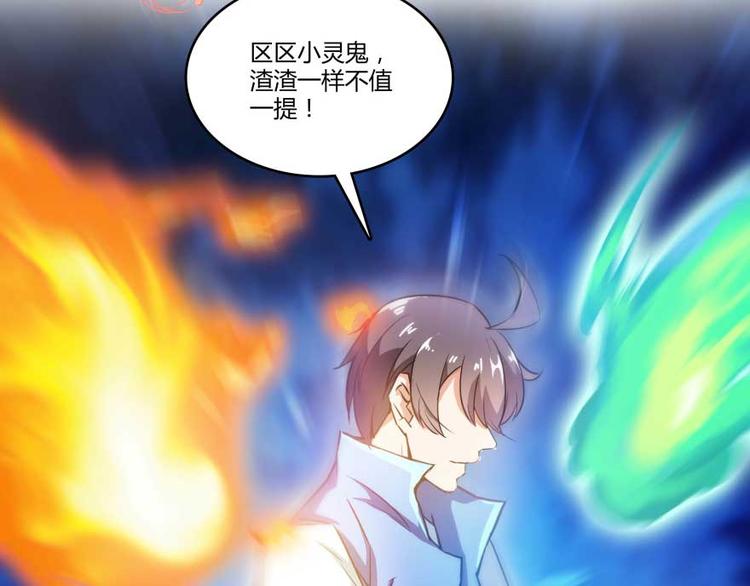 修真聊天群韩漫全集-第13话 拔草吧 宋前辈无删减无遮挡章节图片 