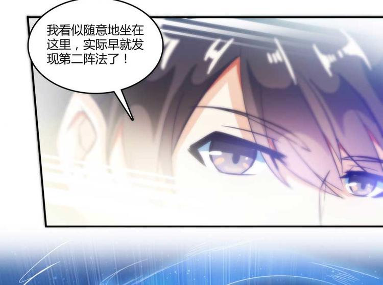 修真聊天群韩漫全集-第13话 拔草吧 宋前辈无删减无遮挡章节图片 
