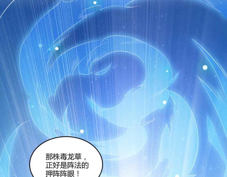 修真聊天群韩漫全集-第13话 拔草吧 宋前辈无删减无遮挡章节图片 