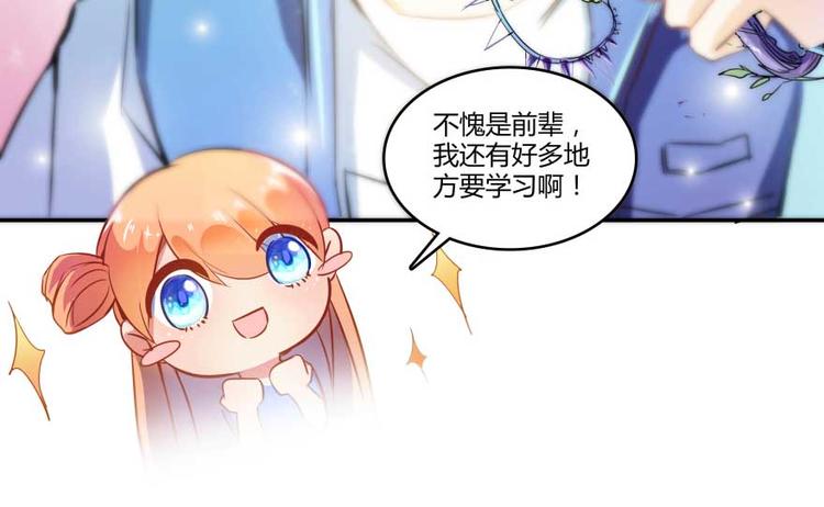 修真聊天群韩漫全集-第13话 拔草吧 宋前辈无删减无遮挡章节图片 