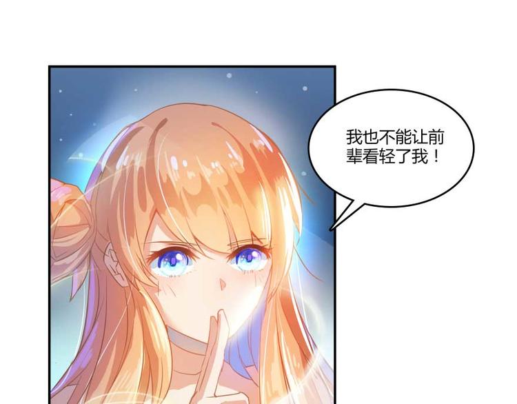 修真聊天群韩漫全集-第13话 拔草吧 宋前辈无删减无遮挡章节图片 