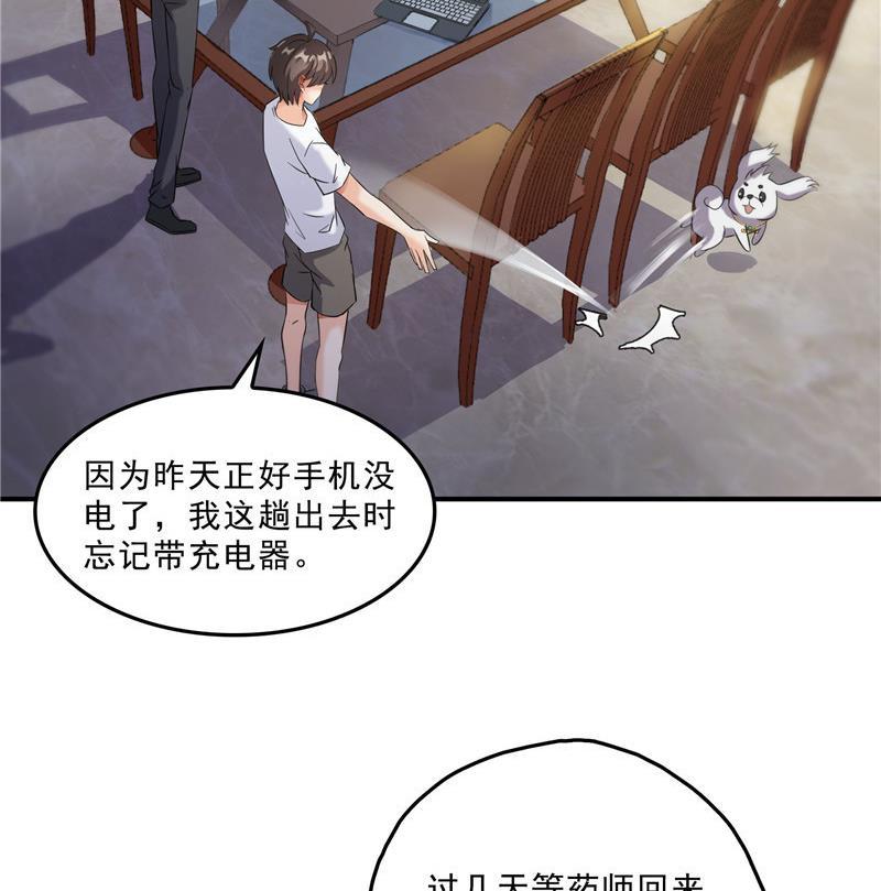 修真聊天群韩漫全集-第121话 失忆的前辈们无删减无遮挡章节图片 